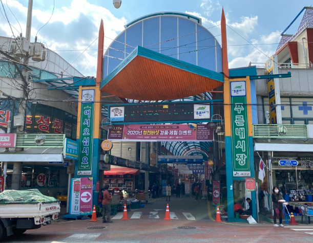 자연산 버섯가게 산드레