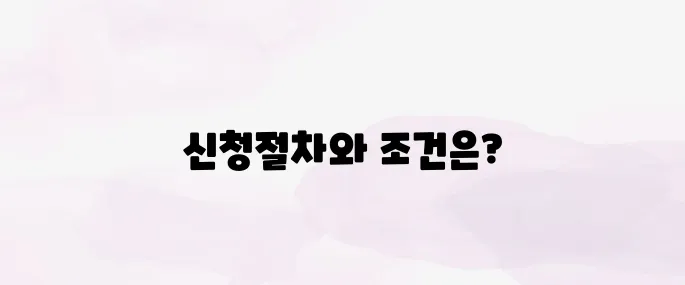 노령연금 신청방법 및 필요서류｜국민연금 수령 조건까지 확인