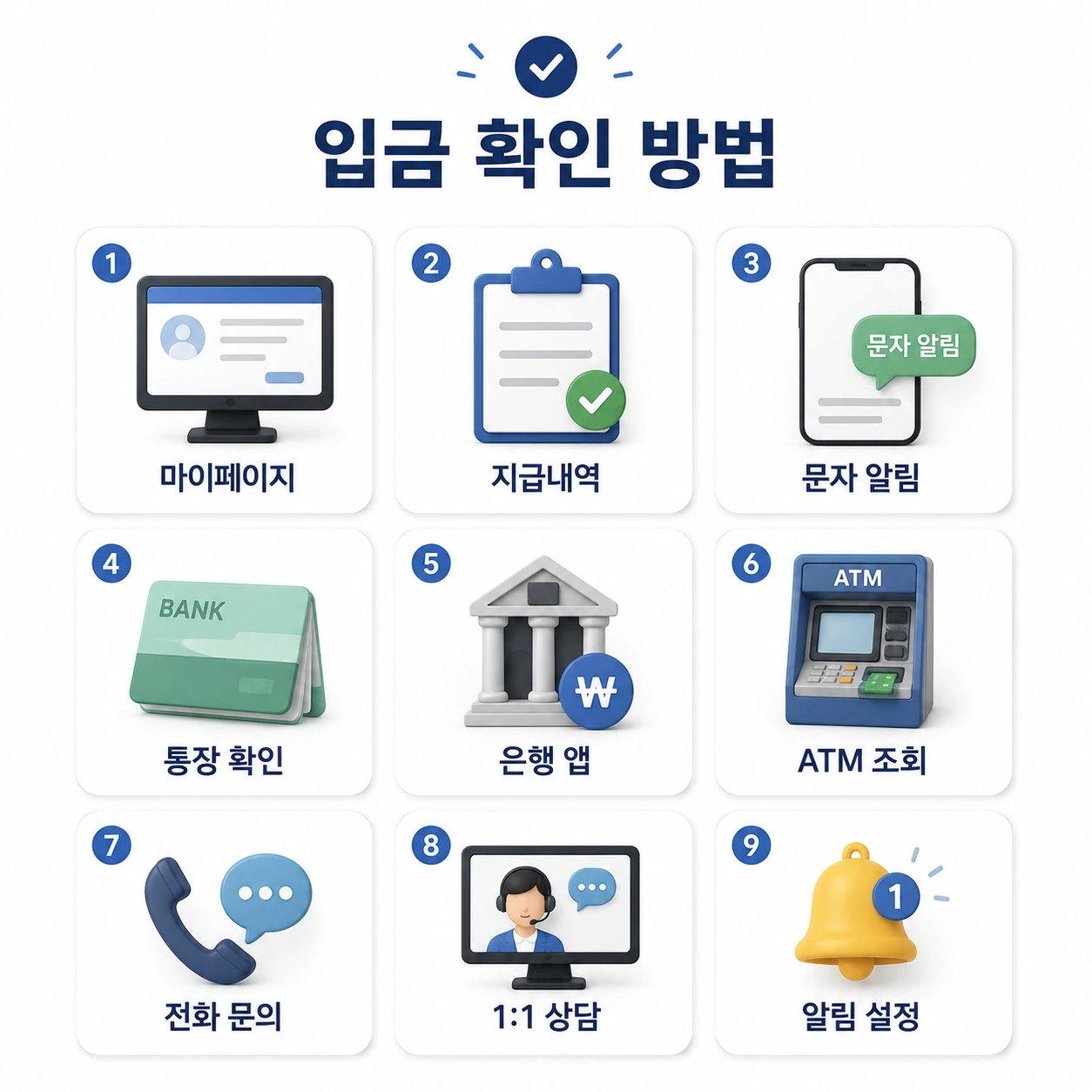 08_구직촉진수당_진행상태확인