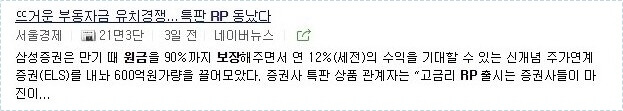 예금금리 가장 높은곳