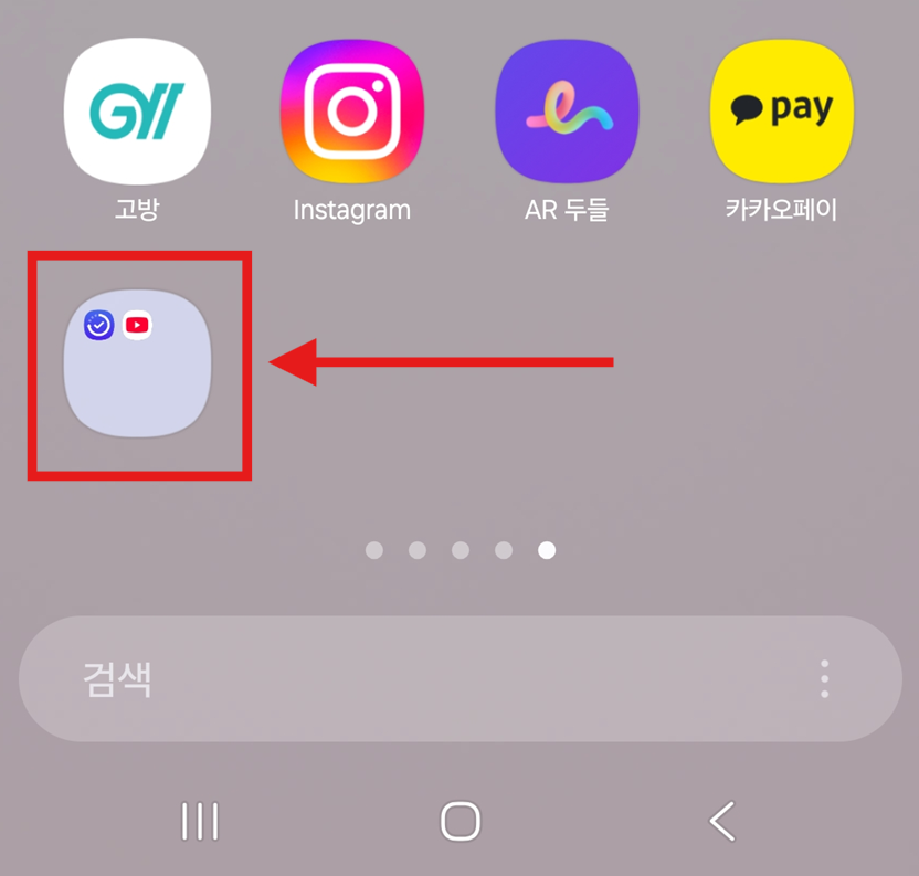 방법 1. 폴더 선택하기