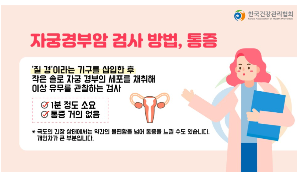 자궁경부암