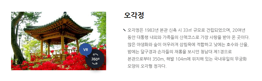 청남대 예약접수 사진