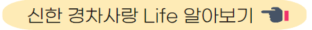 신한카드 신청하기