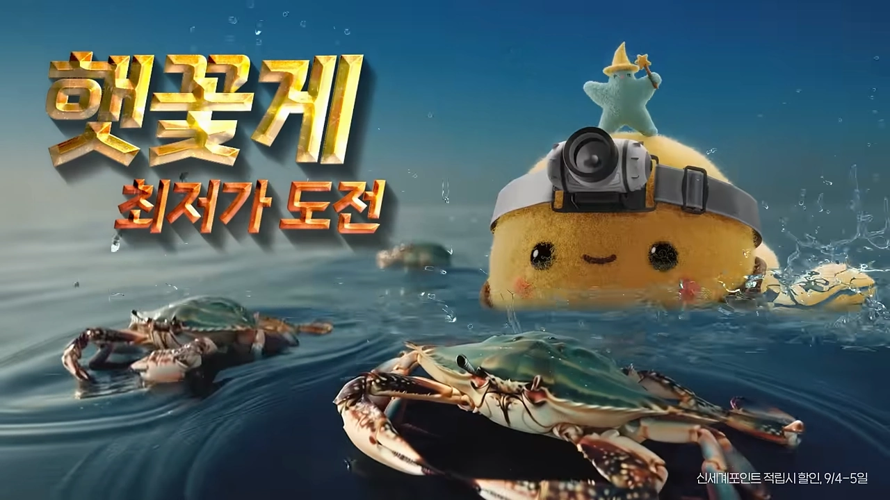 이마트-고래잇-페스타-세일