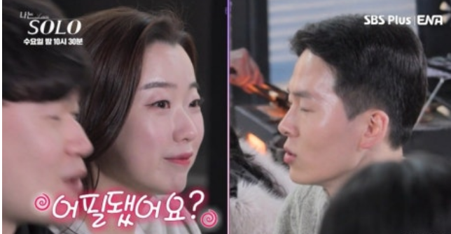 나는솔로21기 현숙 억울한입장문 내다