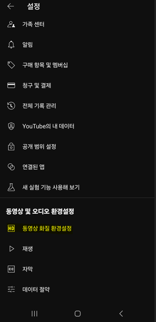 유튜브 시청 편의 기능 Top10