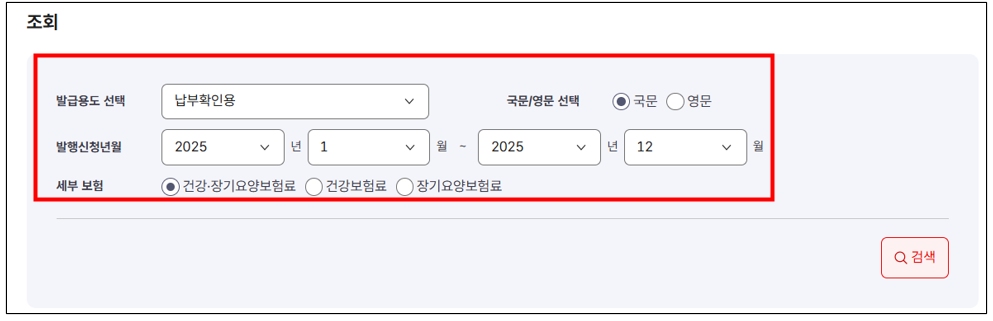 발급 방법 2단계