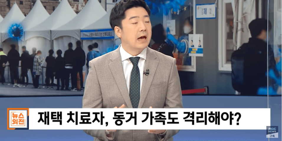 동거인 격리