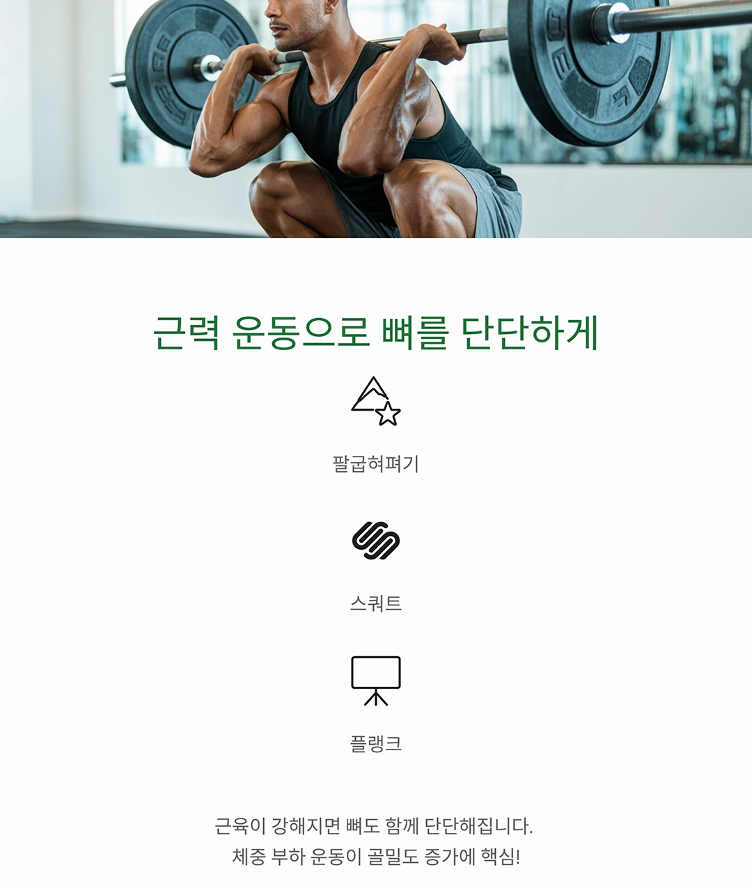 골다공증 예방 운동, 하루 15분이면 뼈 건강 지킨다