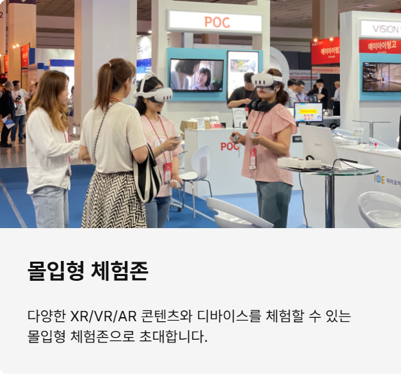 메타버스 코엑스 사전등록