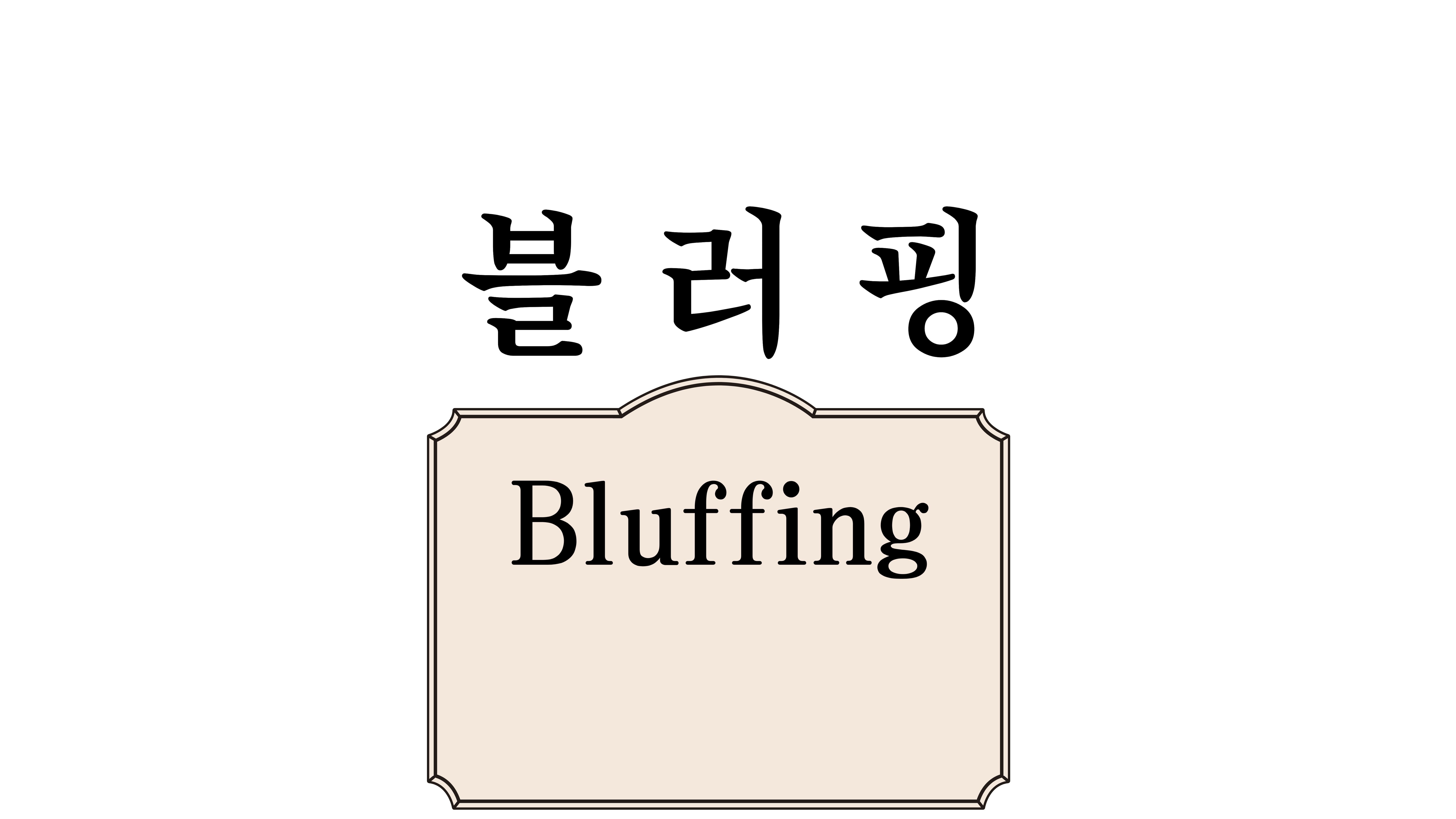블러핑 썸네일