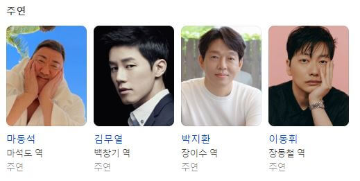 범죄도시4 개봉일