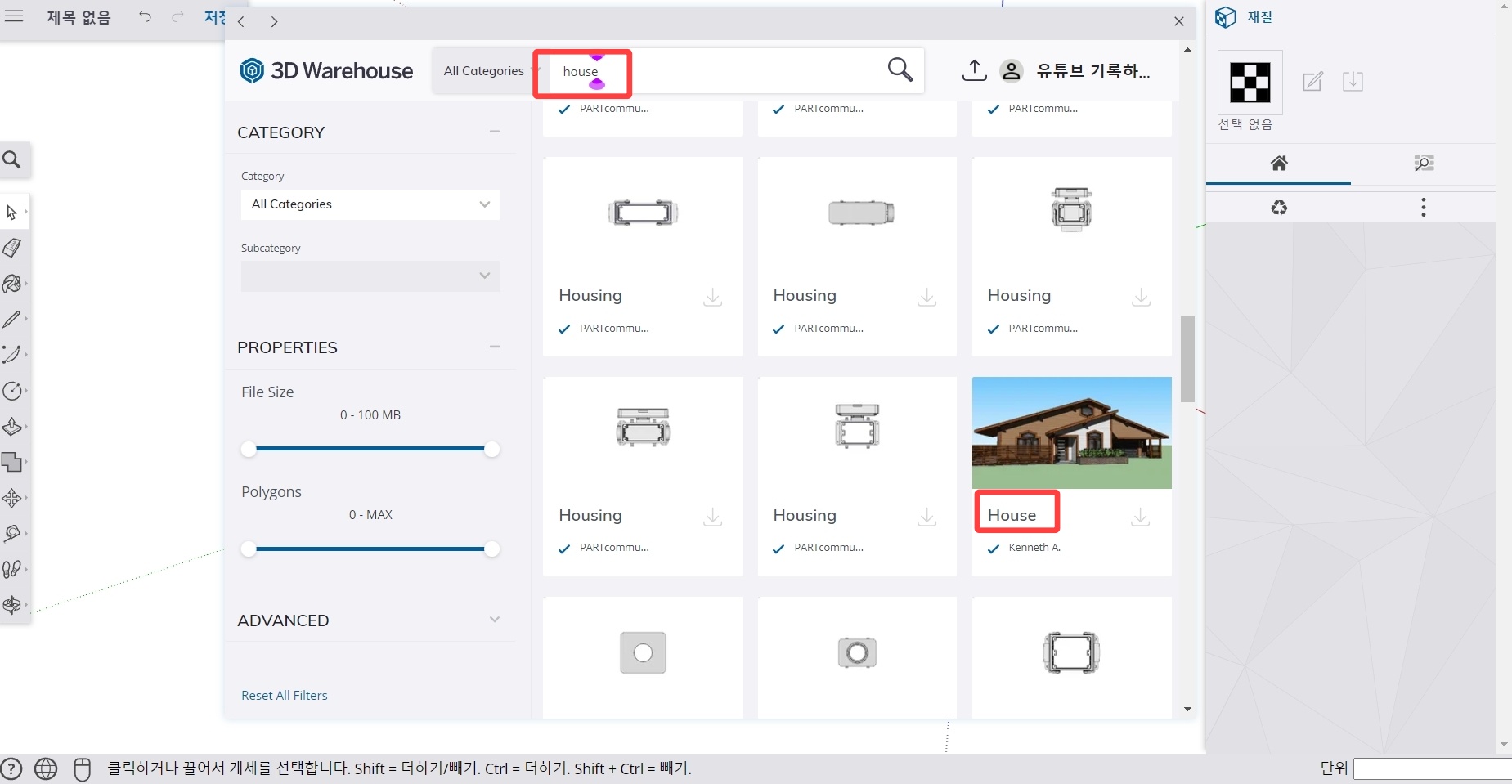 스케치업 프리