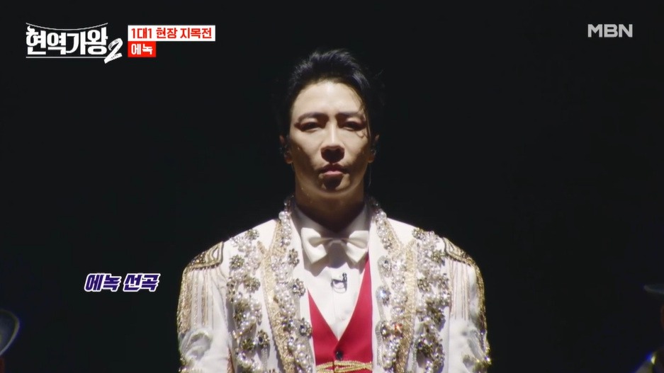 현역가왕2 대국민 응원 투표