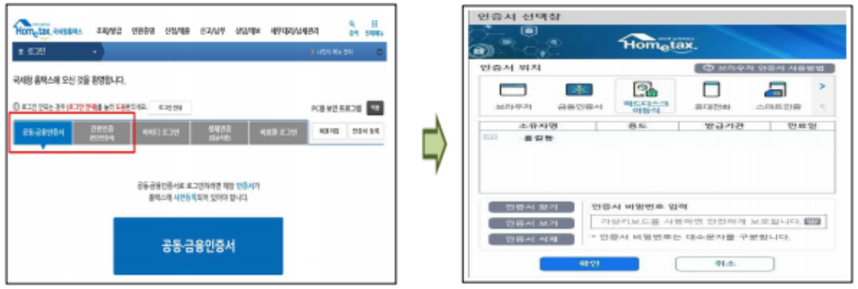 연말정산 미리보기 서비스