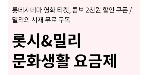 2024년+7월+알뜰폰+100GB(5Mbps)+요금제+제휴혜택