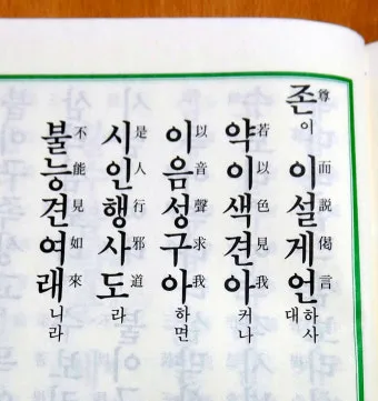 금강경 원문 해석 및 독송 의미 마음의 다이아몬드를 찾아서_18