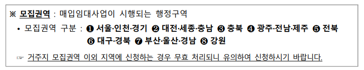 LH 2023년 2차 공공전세주택