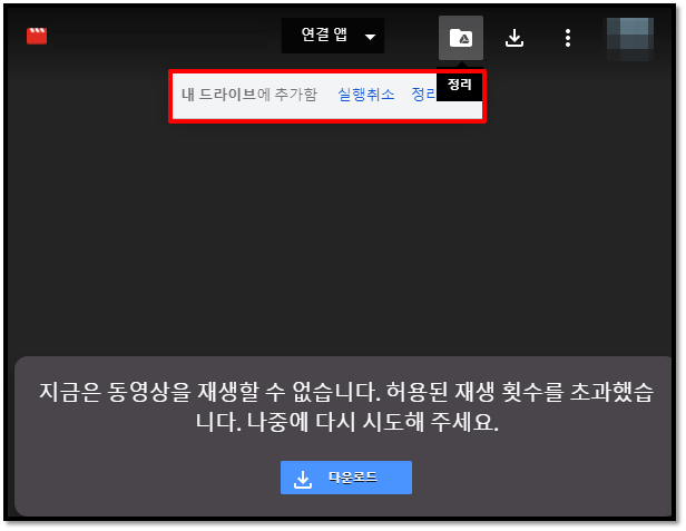 구글-드라이브-파일-내-드라이브-추가