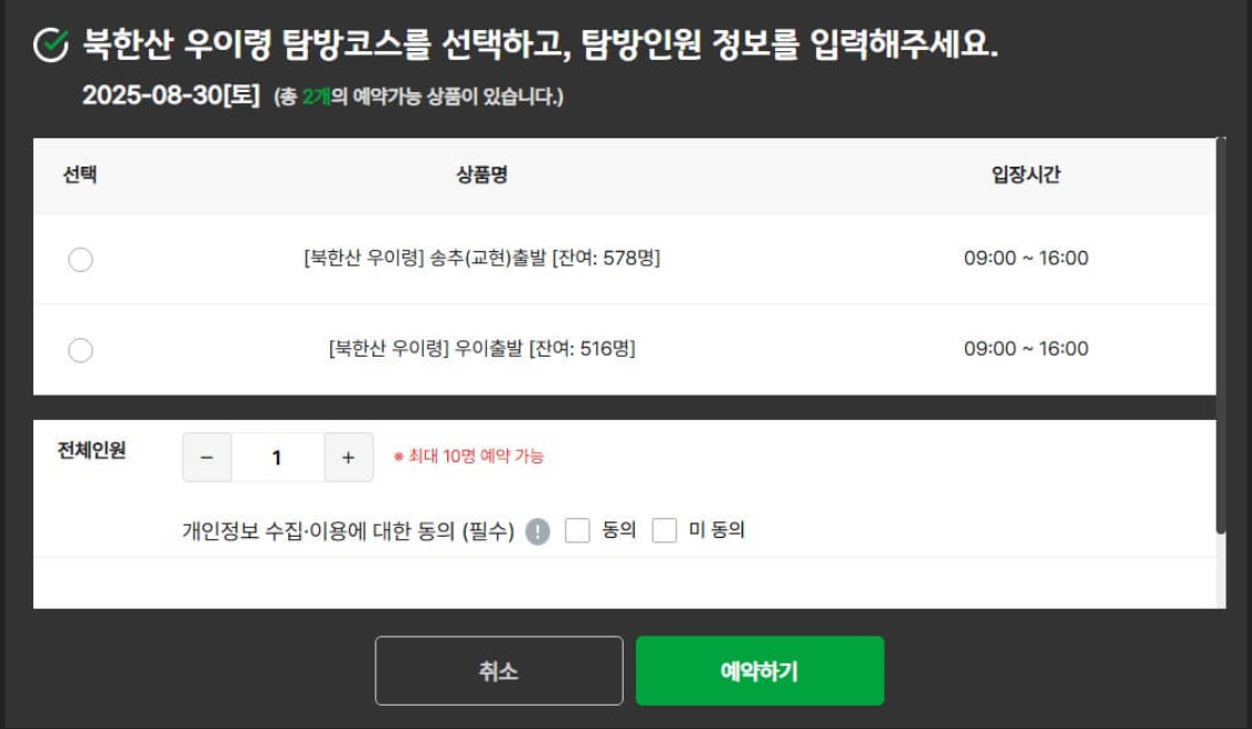 주차정보