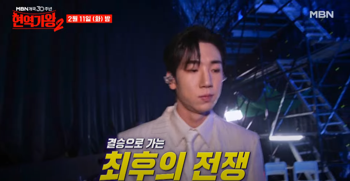 현역가왕2-투표하기