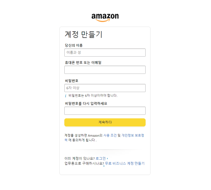 아마존 직구 방법(미국) 블랙프라이데이