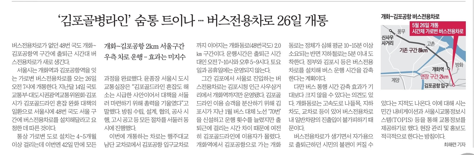 5월 23일 화 신문스크랩10