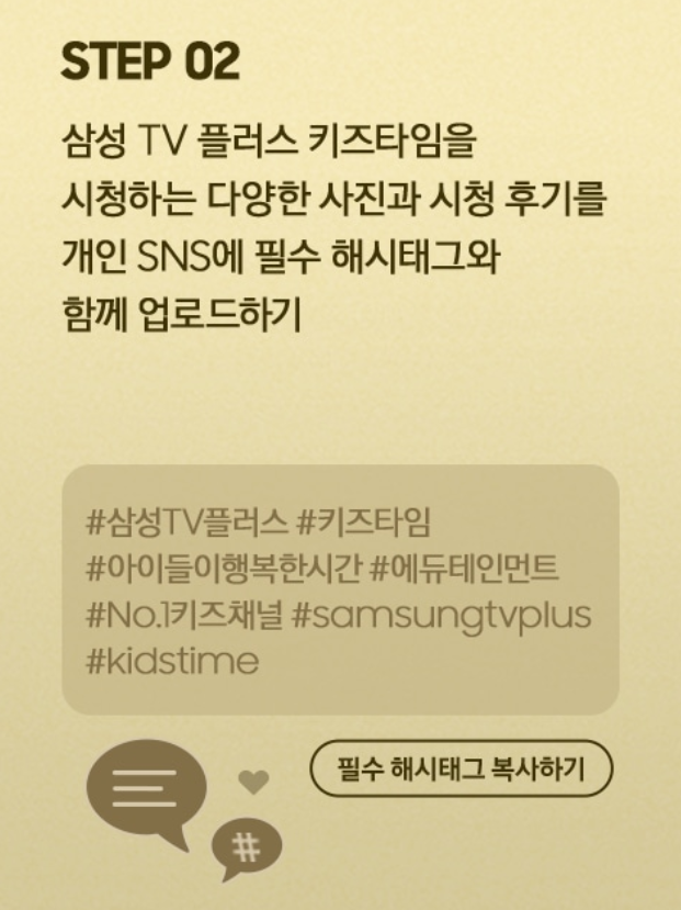 ์ผ์ฑTV ๋ฐ๊ฟ๋ณด์ ์ด๋ฒคํธ