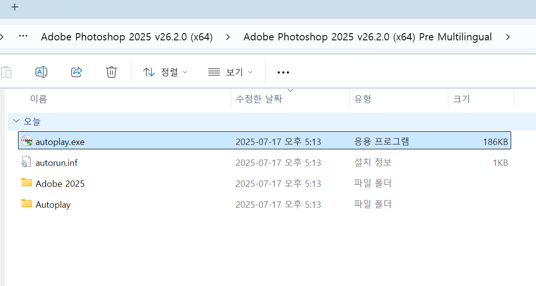 어도비 포토샵 CC 2025 설치 방법