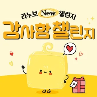 챌린지 뜻 5가지 상황별 해석과 예문_20