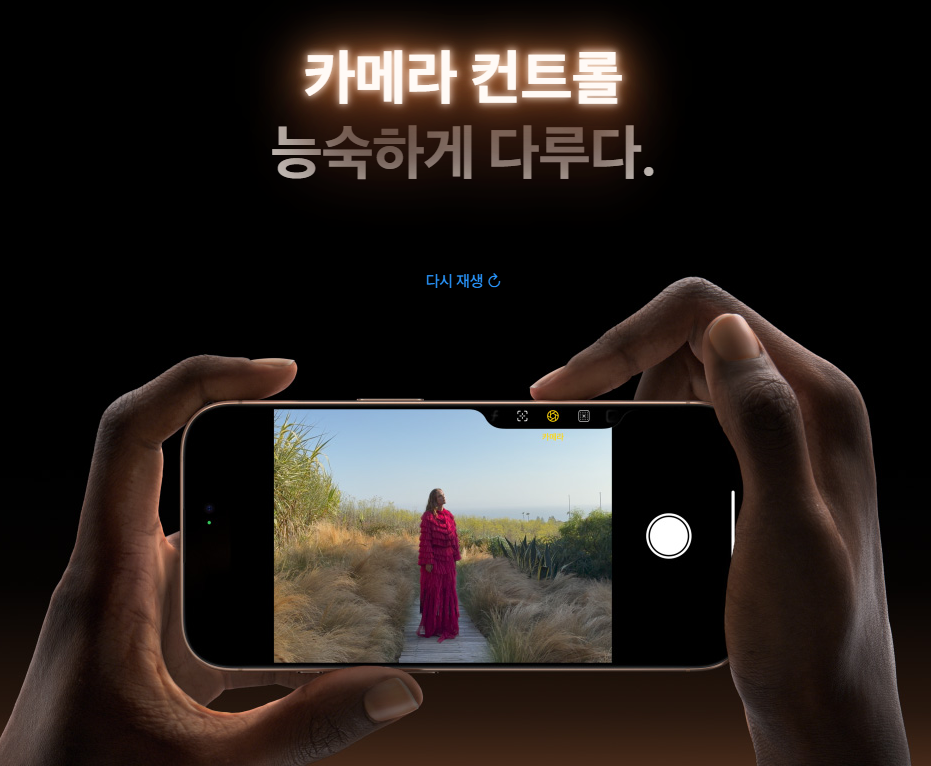 아이폰 16 프로 카메라