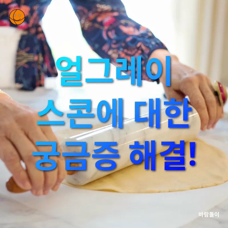홈베이킹 마법_4