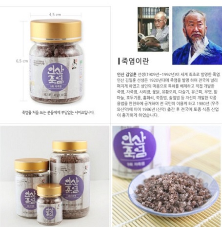 자죽염