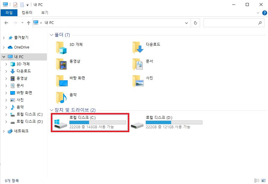엣지 폴더 삭제