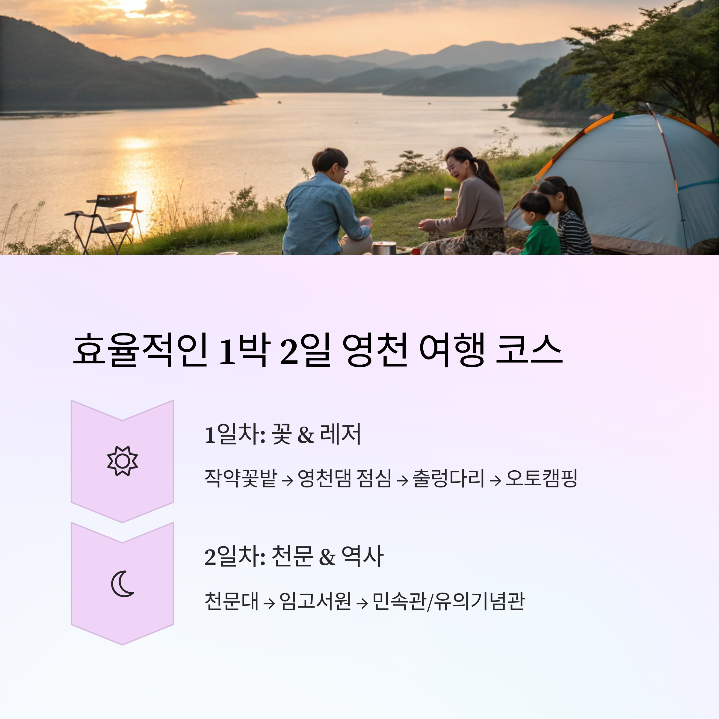 경북 영천 여행 코스: 작약꽃밭