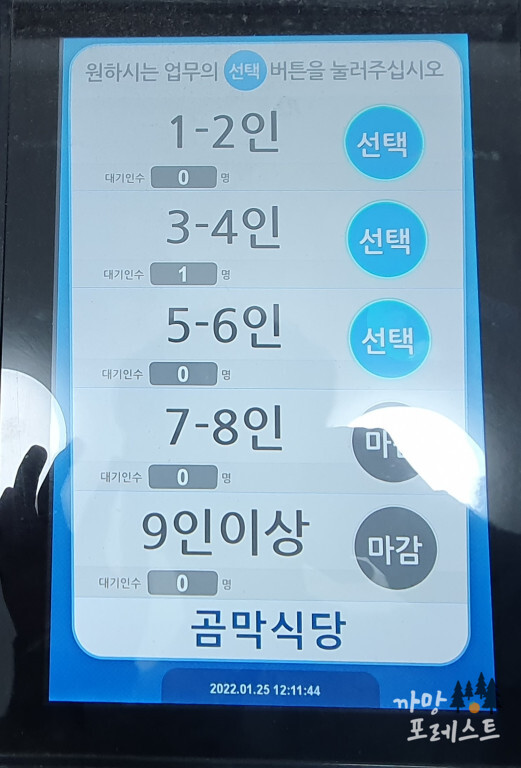 곰막 식당 테이블