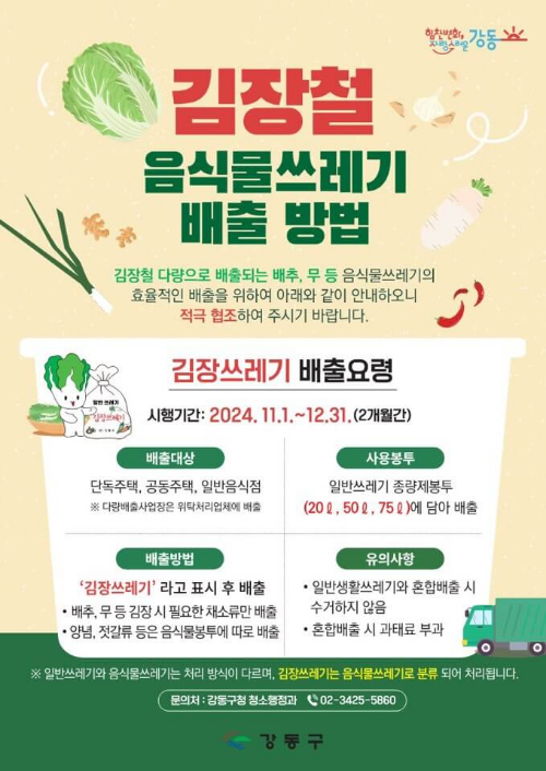 배추와 무 그림과 글자가 적혀 있음