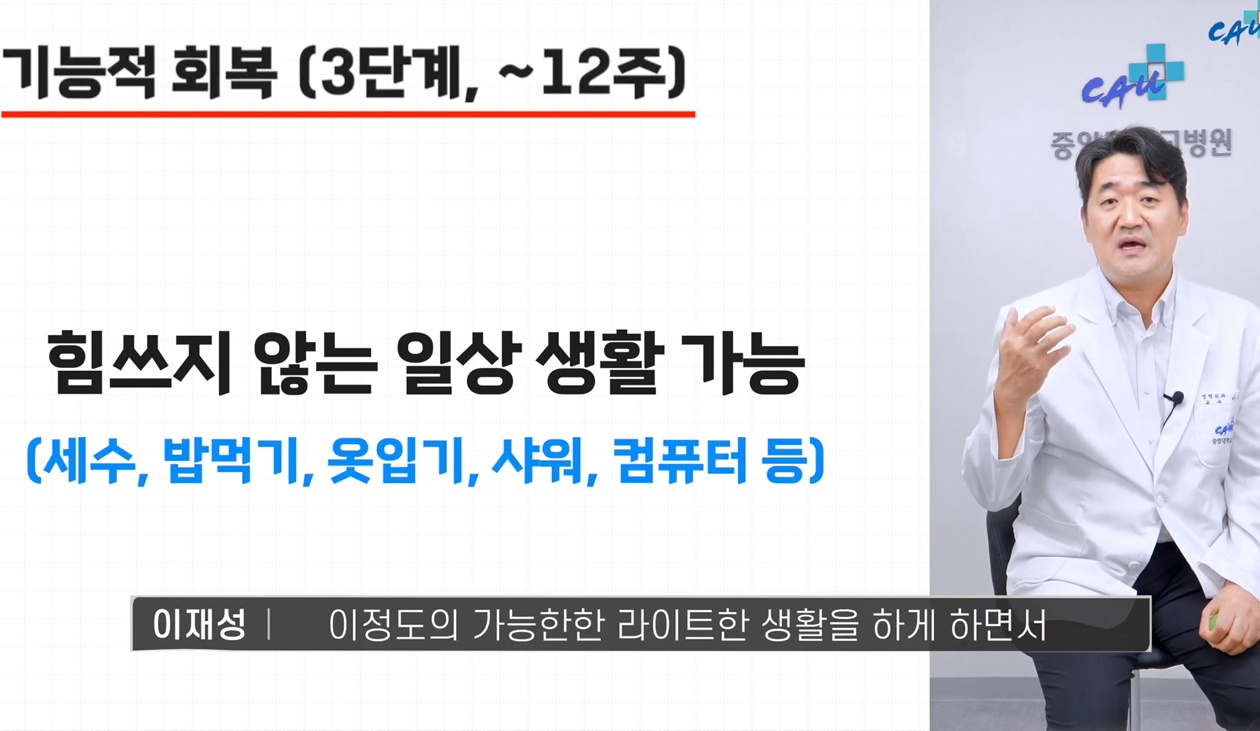 이재성-교수-수부세부-