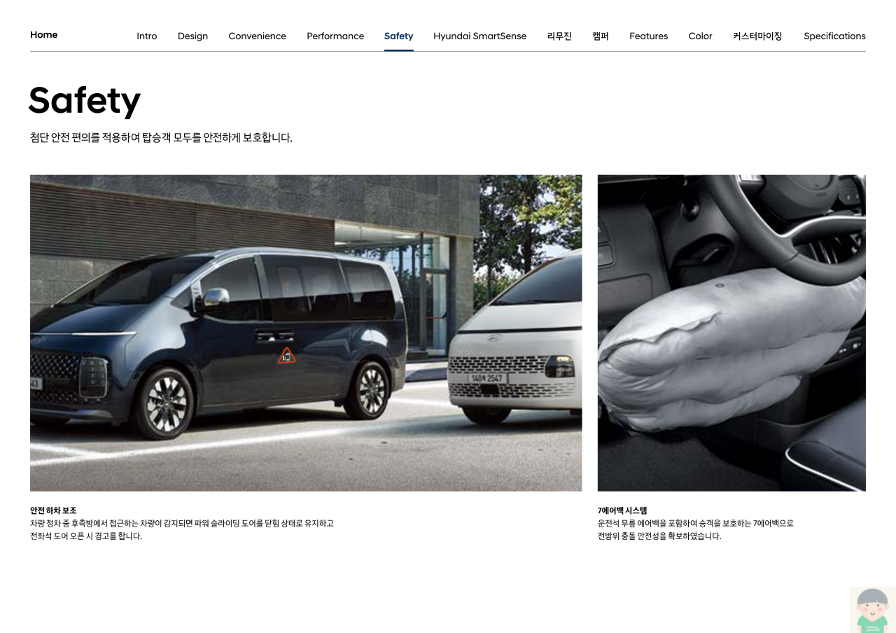 2022 스타리아 캠퍼 카탈로그와 가격표
