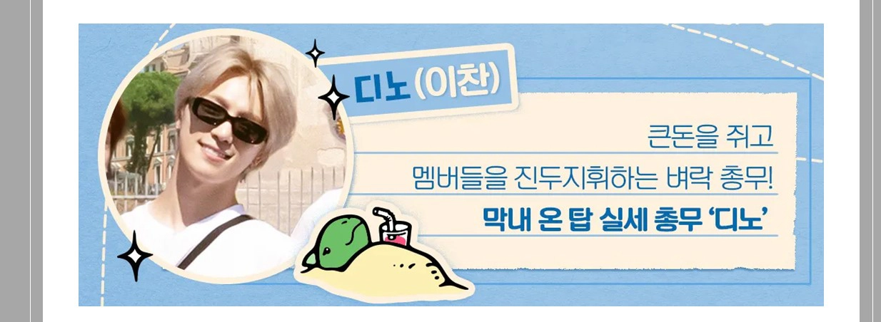 나나투어 위드 세븐틴 출연진