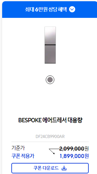  삼성전자 12월 연말 삼닷 페스타 앱 쿠폰 추가 할인