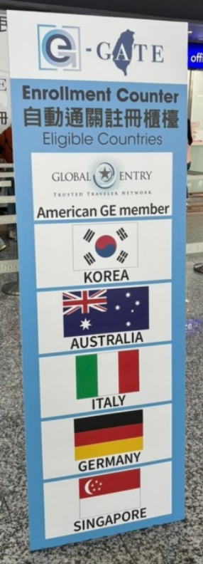 [대만 온라인 입국신고서 작성] 이게이트 자동출입국 이용방법 (최신)