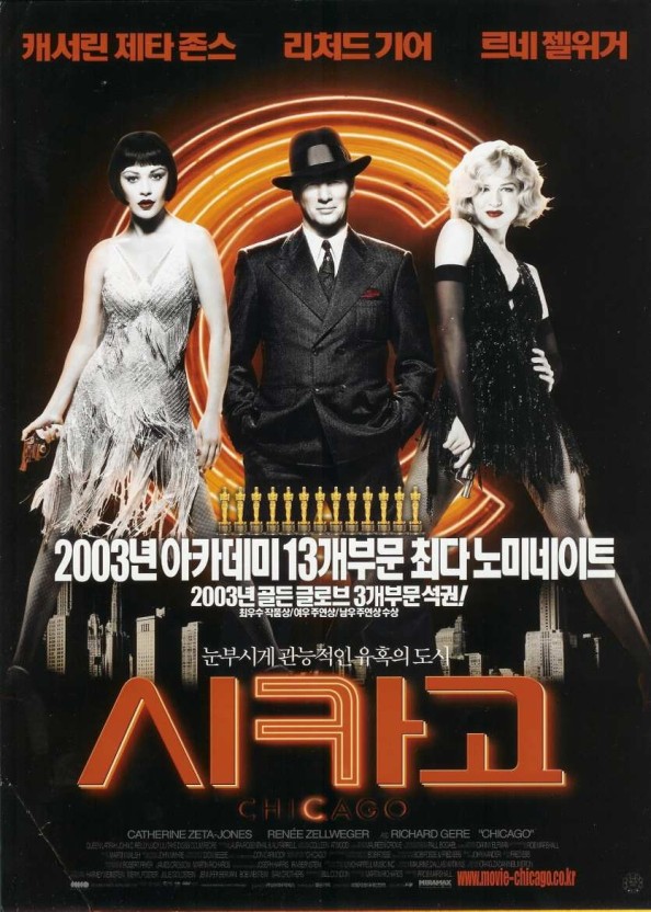 영화 시카고 포스터