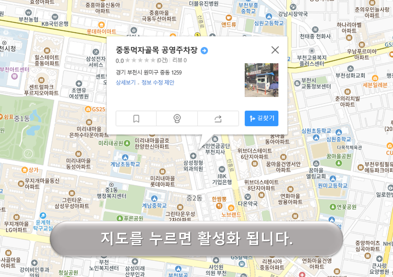 중동먹자골목 주차장