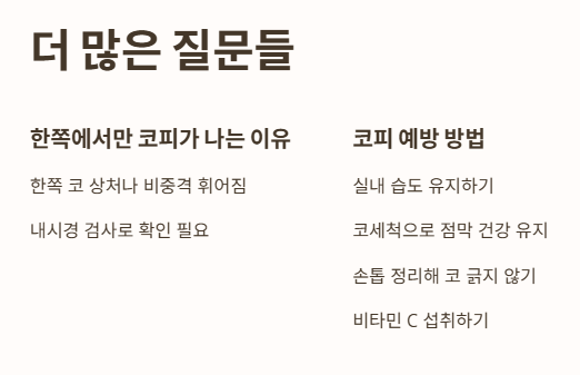 자주 묻는 질문 Q&A 2