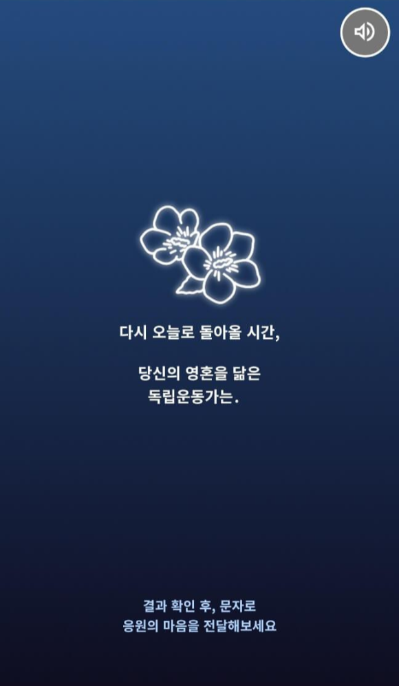 내 영혼의 독립운동가 찾기