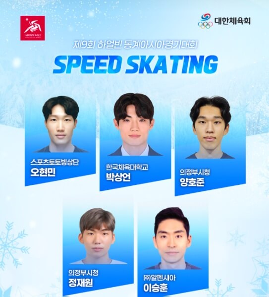 하얼빈 동계아시안게임 경기일정 출전선수