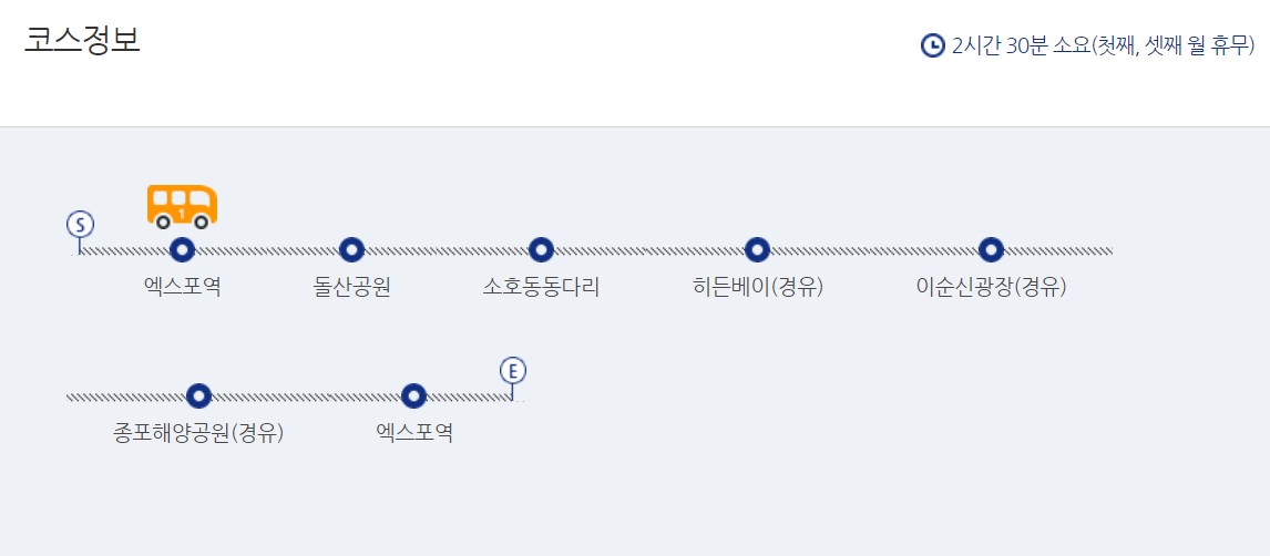 여수-시티투어버스-야간코스