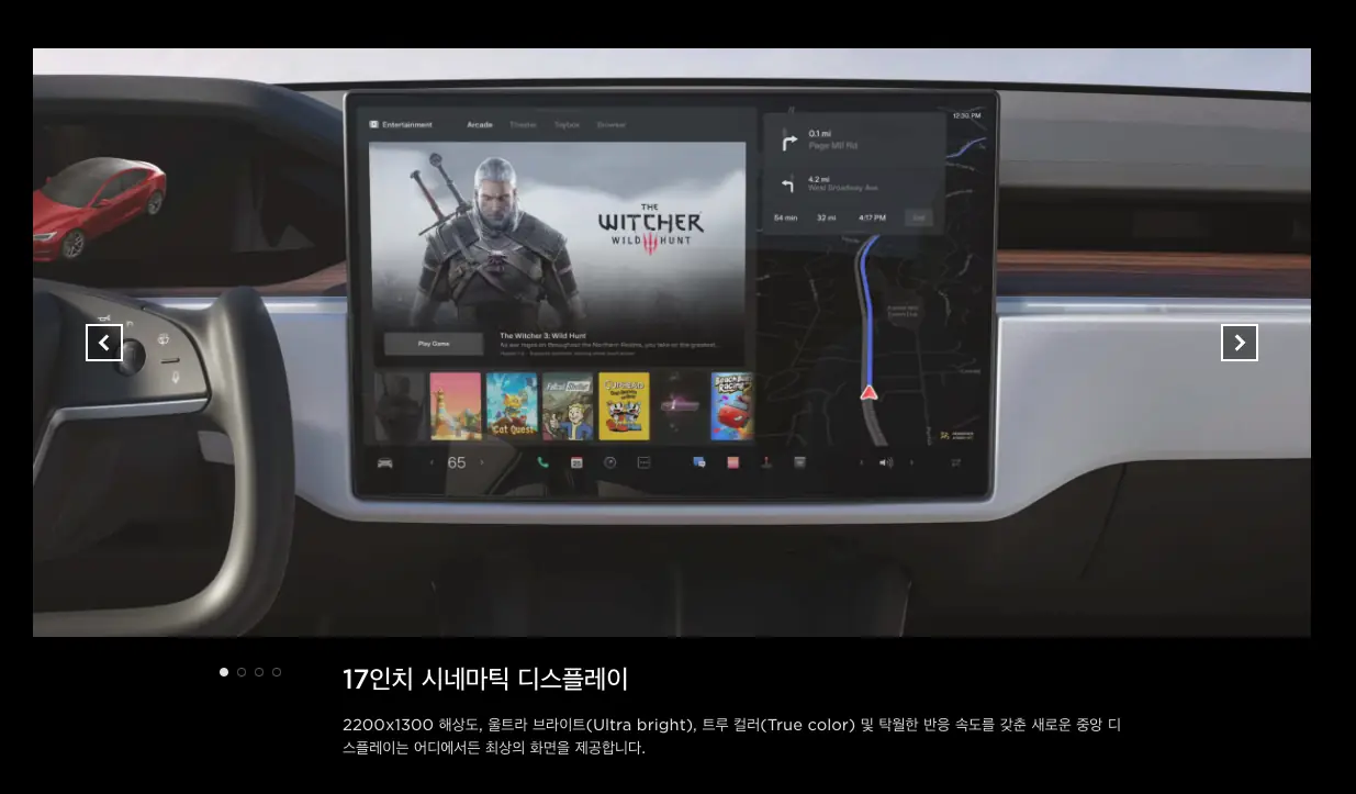 테슬라차량_인터페이스